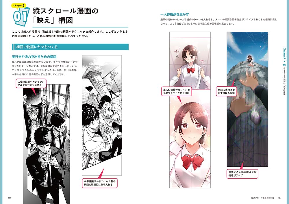 Vertical Scrolling Manga Textbook