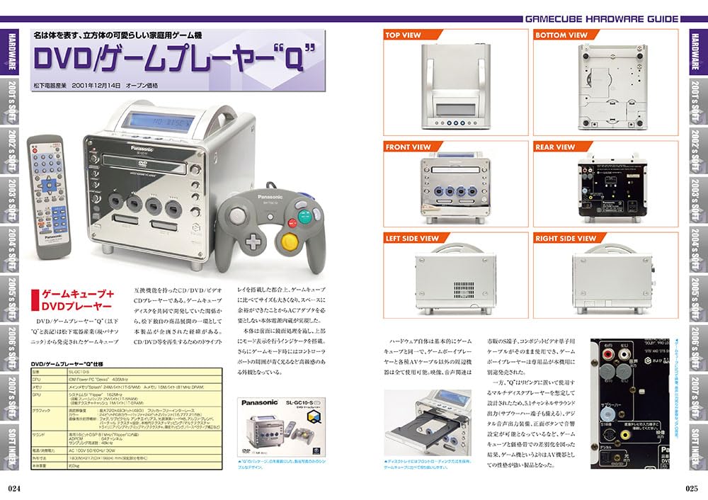 Nintendo GameCube Perfect Catalog (Expanded New Edition)