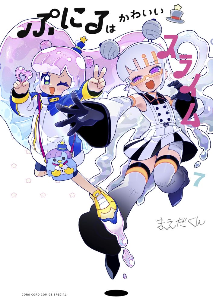 Puniru wa Kawaii Slime #7 / Comic
