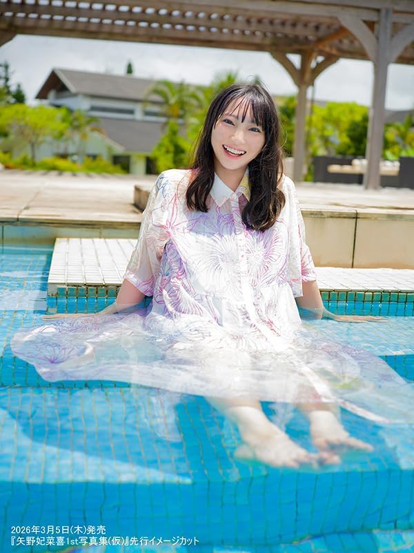 Hinaki Yano 1st Photo Book Aimai