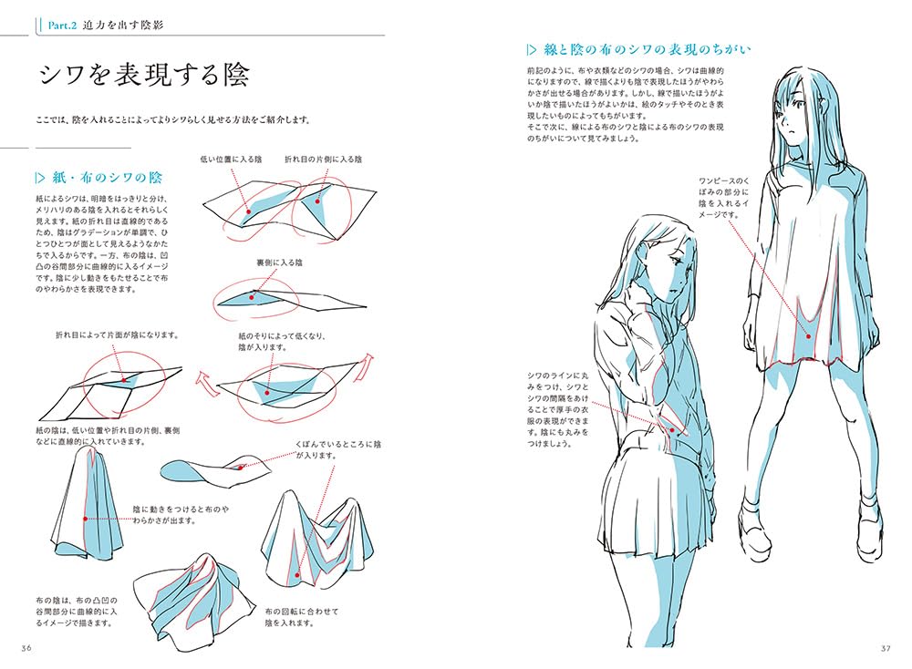 How To Draw Special Poses Taught by Animators