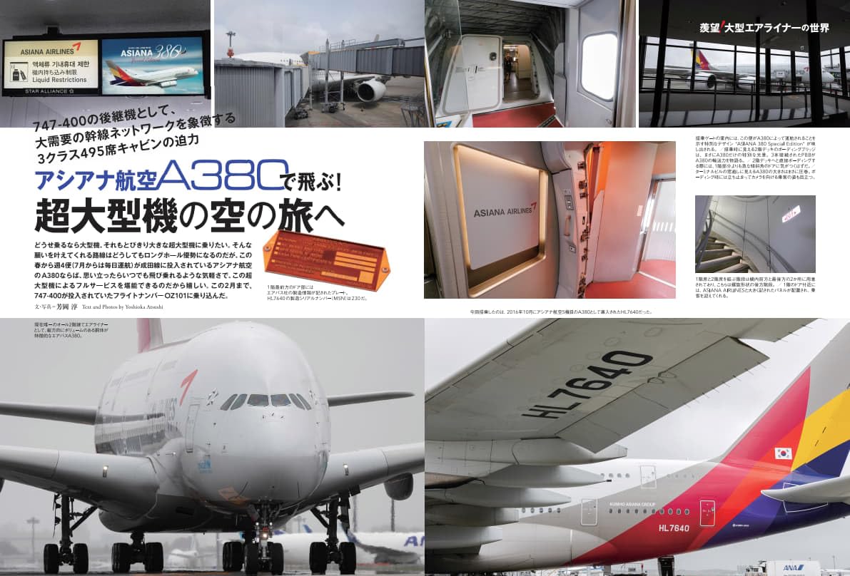 Airline July 2024