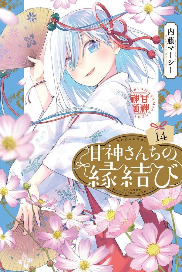 Tying the Knot with an Amagami Sister #14 / Comic