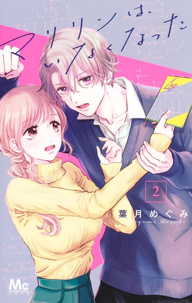 Marilyn wa Inakunatta Vol. 2 manga cover. cover