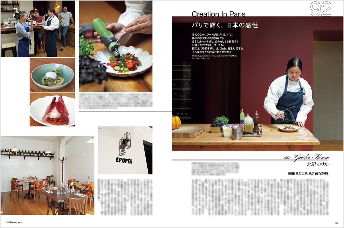 Numero TOKYO July/August 2026
