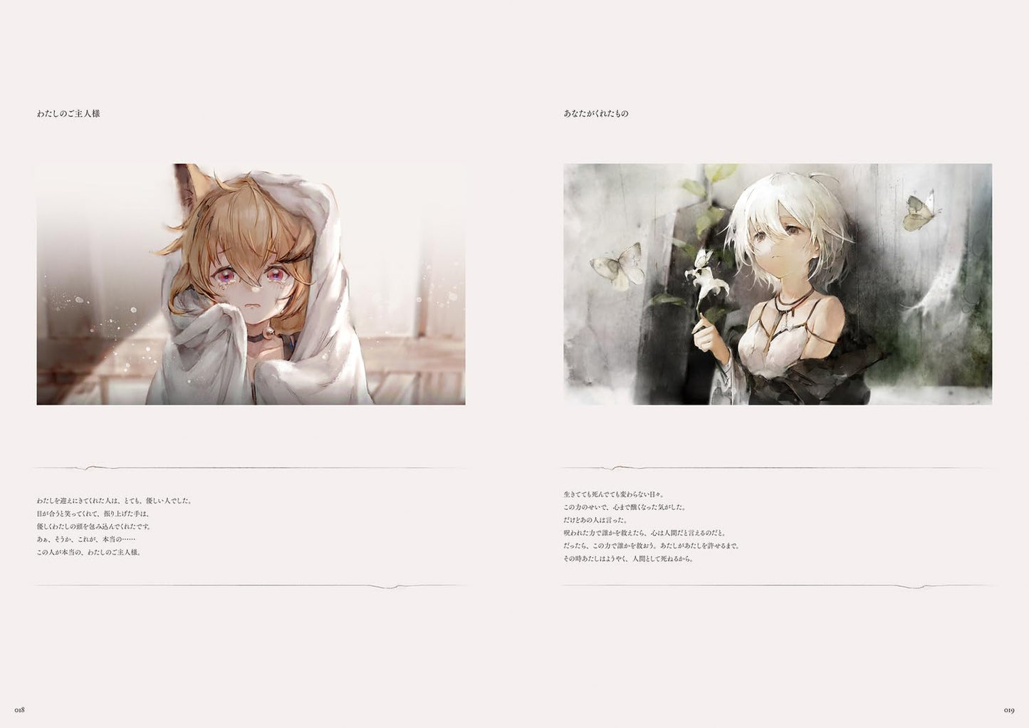 Memento Mori Official Art Book