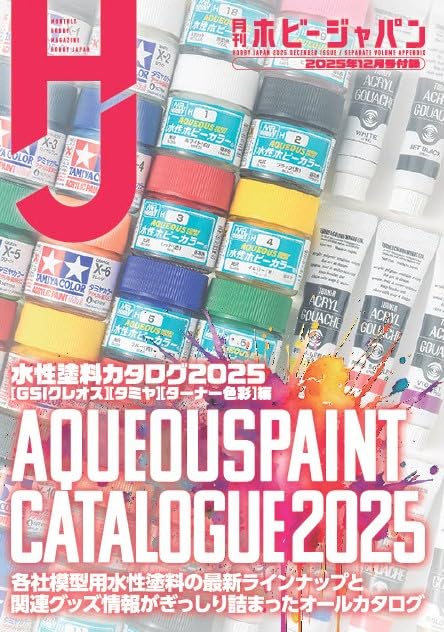 Hobby Japan December 2025