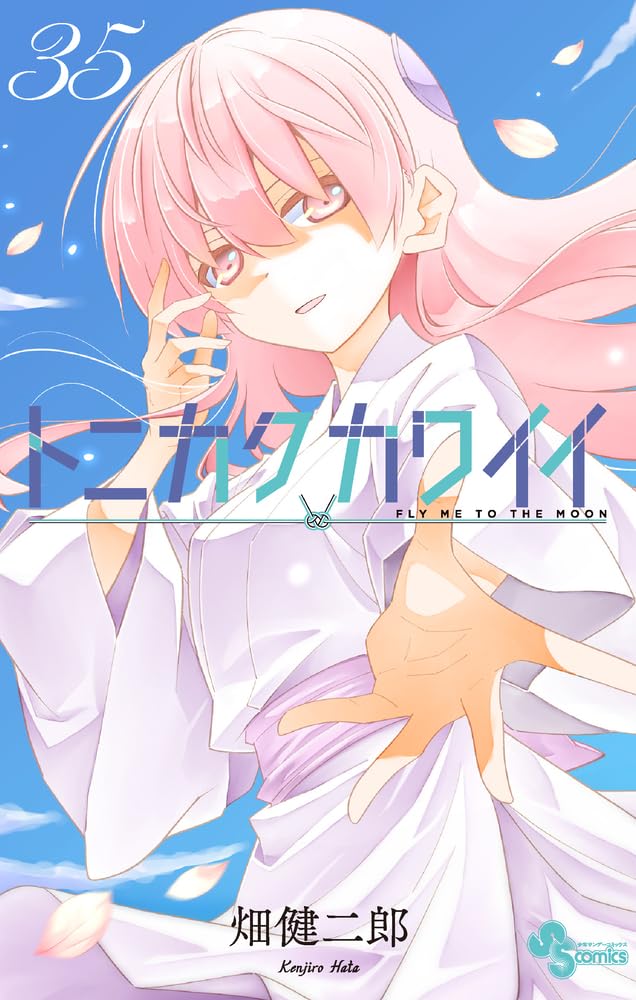 Tonikaku Kawaii volume 35 manga cover