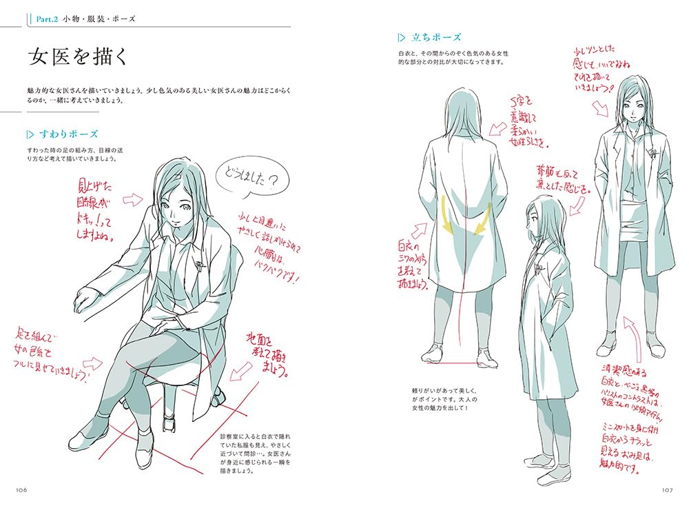 How To Draw Attractive Girls Taught by Animators