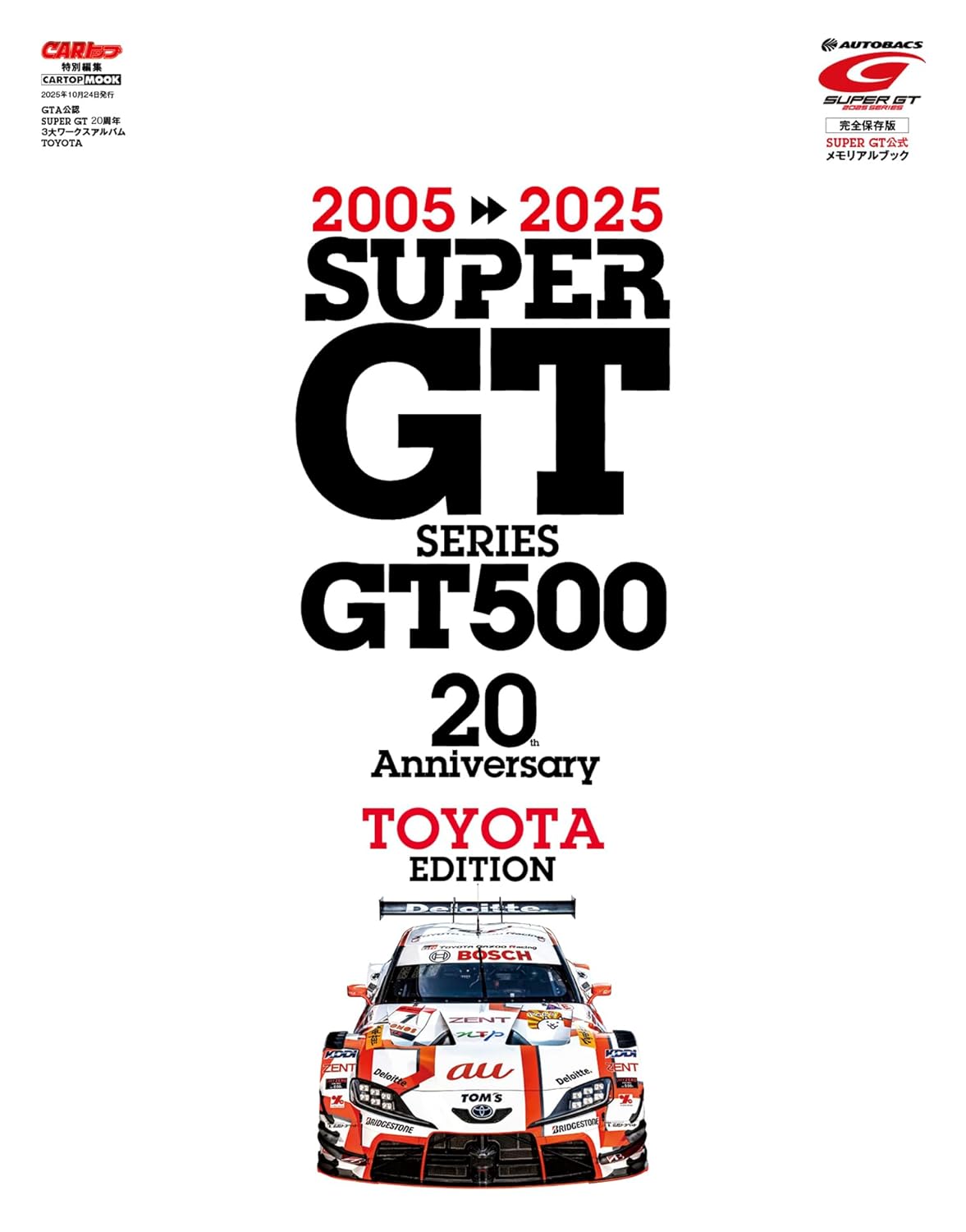 SUPER GT SERIES GT500 20th Anniversary TOYOTA