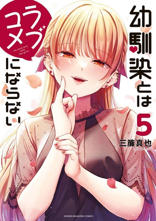 No More Love With the Girls #5 / Comic