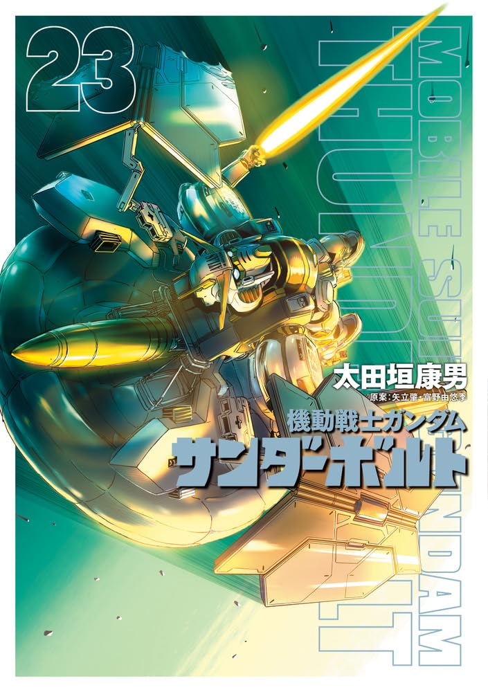 Mobile Suit Gundam Thunderbolt #23 /Comic