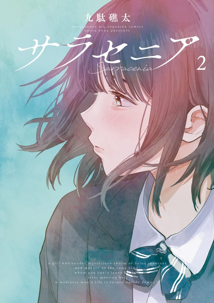 Sarracenia #2 / Comic