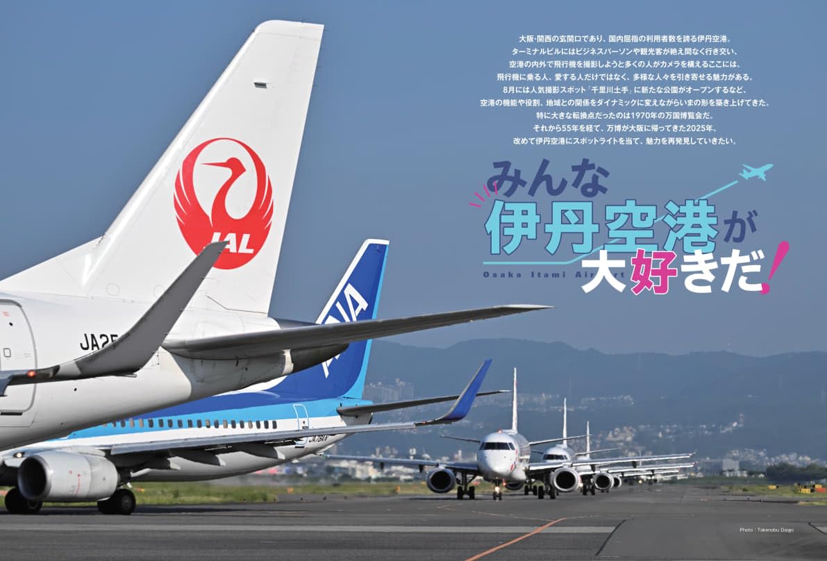 Airline November 2025