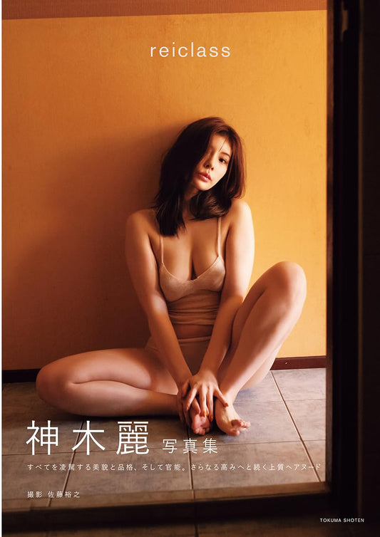 Rei Kamiki Photo Book "reiclass"