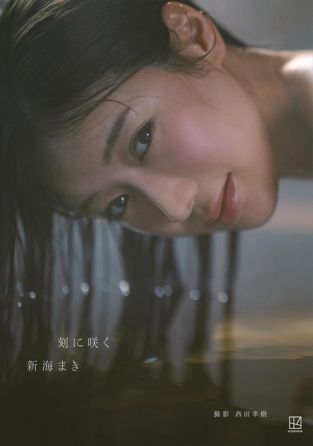 Maki Shinkai 1st Photo Book "toki ni saku"