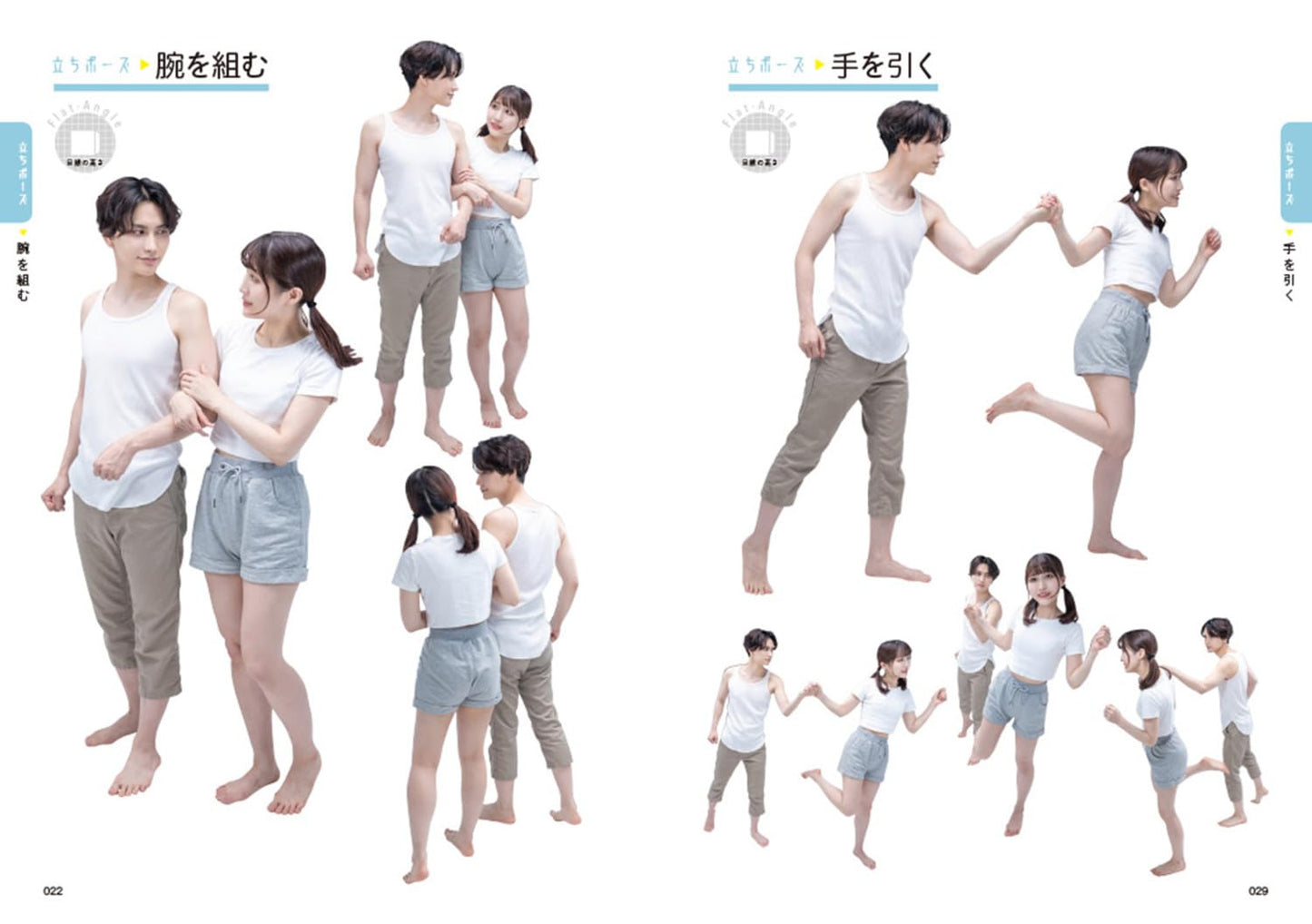 Couple's Real-life Pose Book