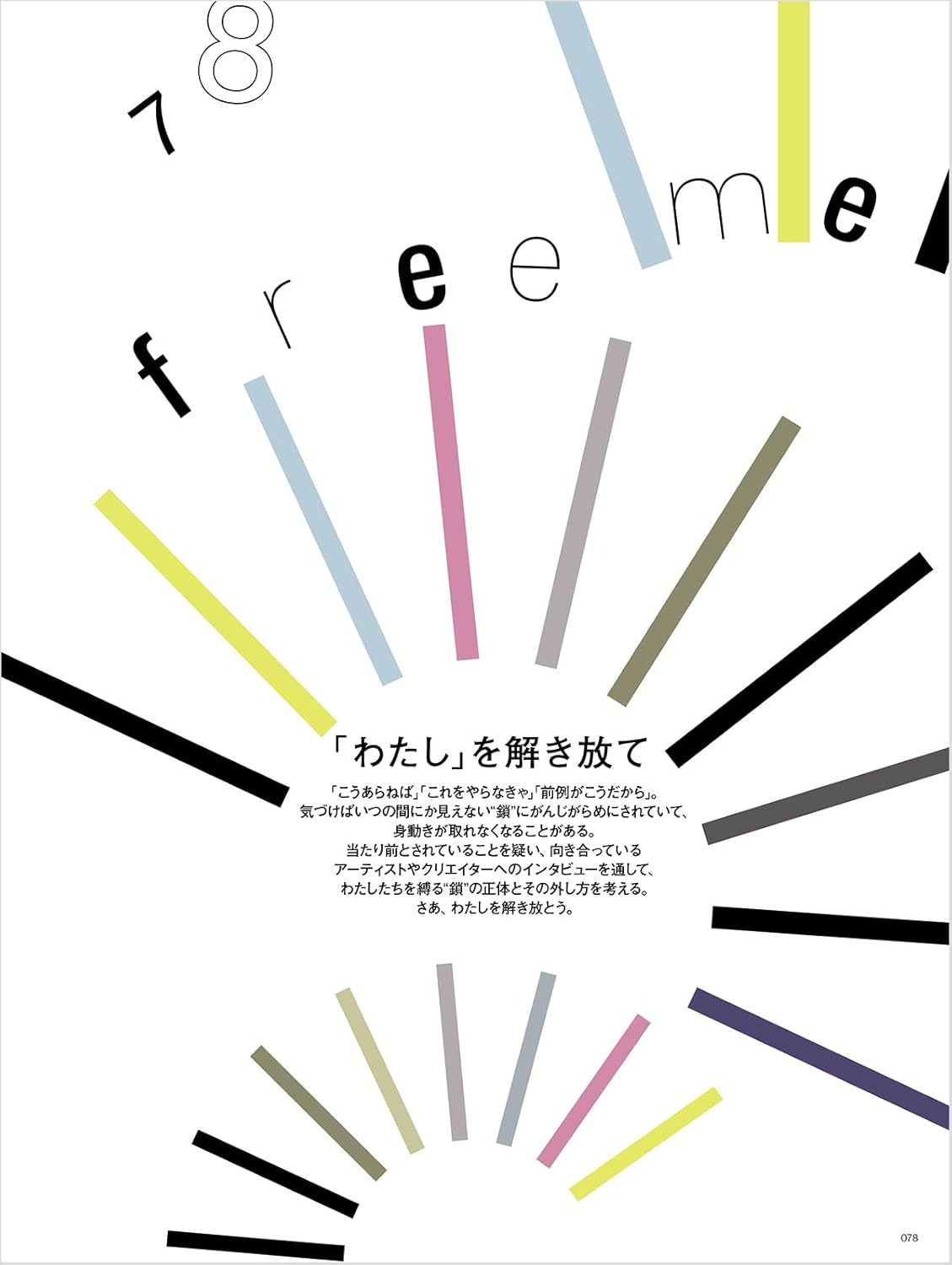 Numero TOKYO April 2026