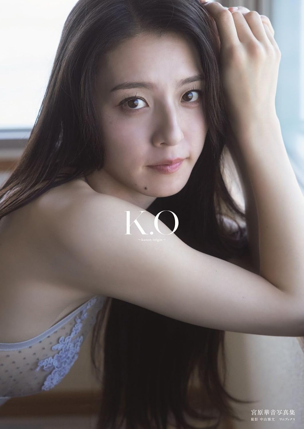 Kanon Miyahara 1st photo book K.O kanon origin cover