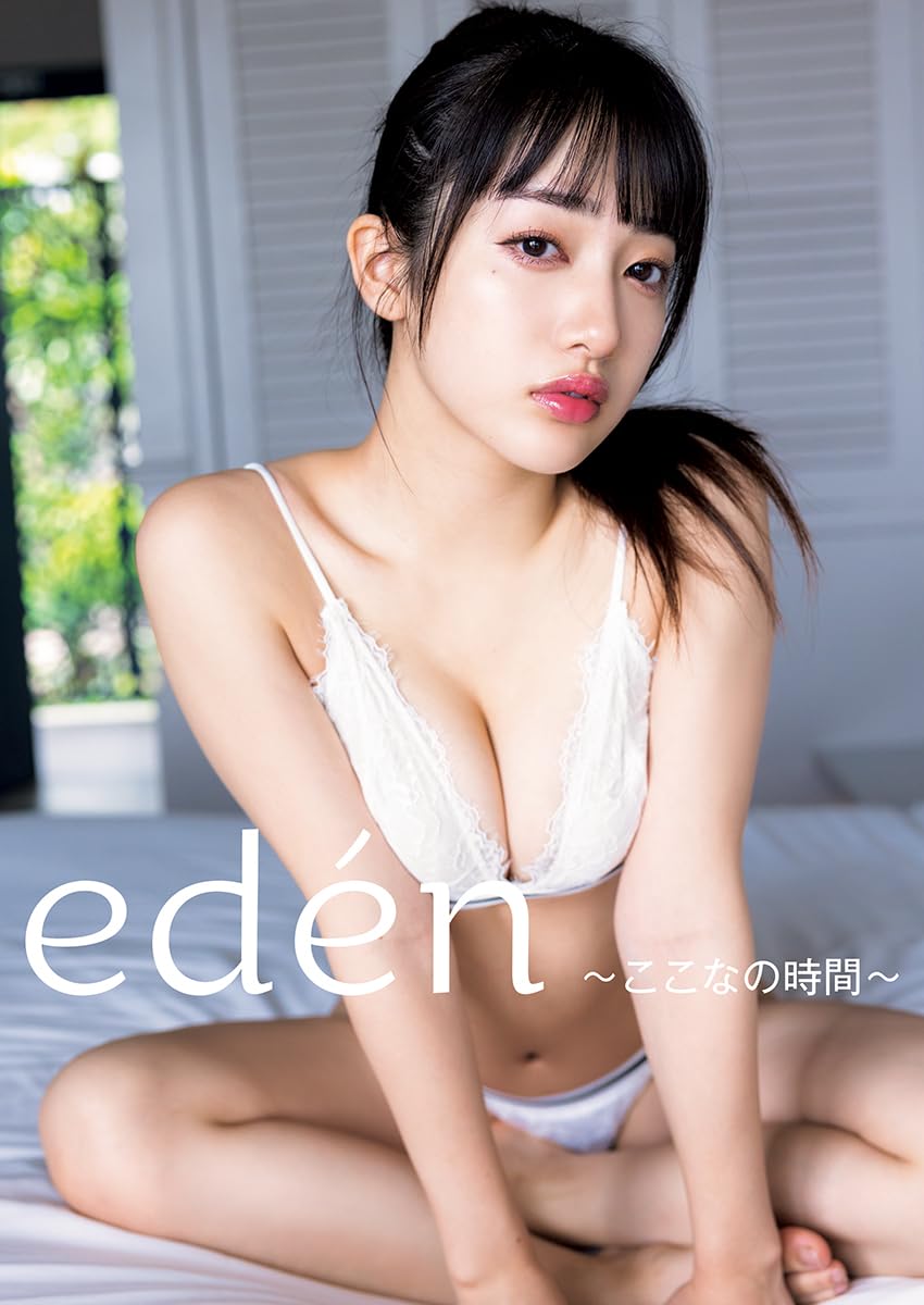 Cocona Sakuragi 1st Photo Book "edén" / Shiritsu Ebisu Chugaku