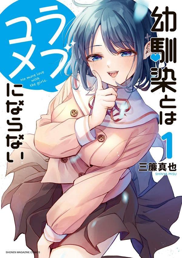 No More Love With the Girls #1 / Comic