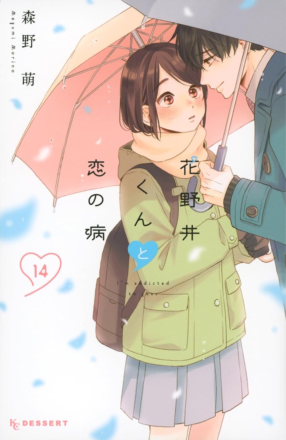 Hananoi-kun to Koi no Yamai #14 / Comic