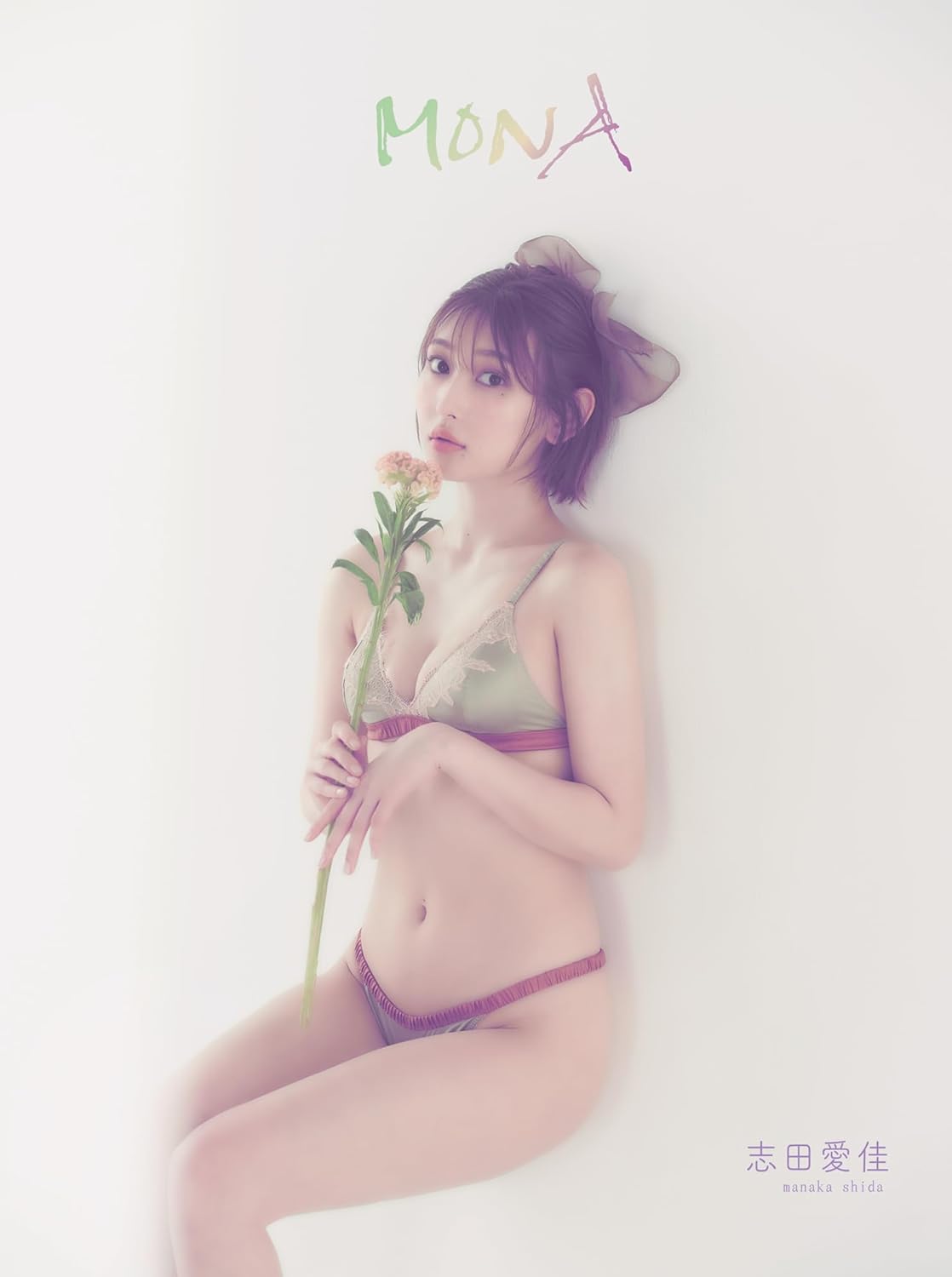 Manaka Shida 1st Photo Book "MONA"