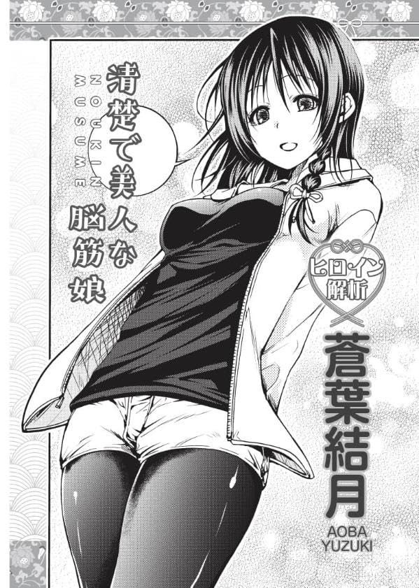 TenPuru: No One Can Live on Loneliness Heroine Book Official Comic Guide