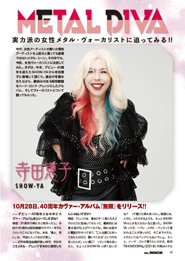 WeROCK Vol. 109