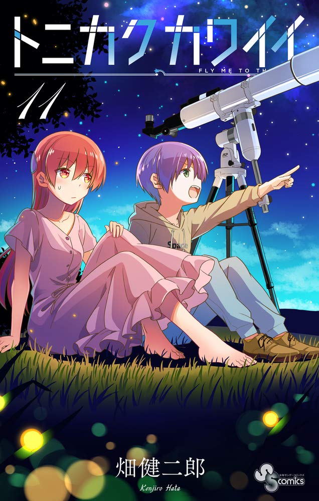 Tonikawa: Over the Moon for You #11 / Comic