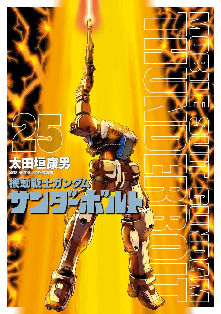 Mobile Suit Gundam Thunderbolt #25 /Comic