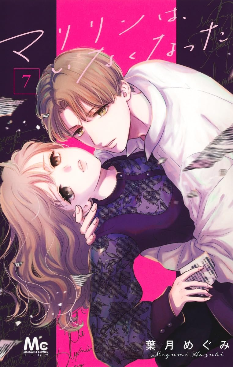 Marilyn wa Inakunatta Vol. 7 manga cover. cover