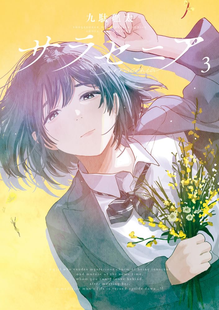 Sarracenia #3 / Comic