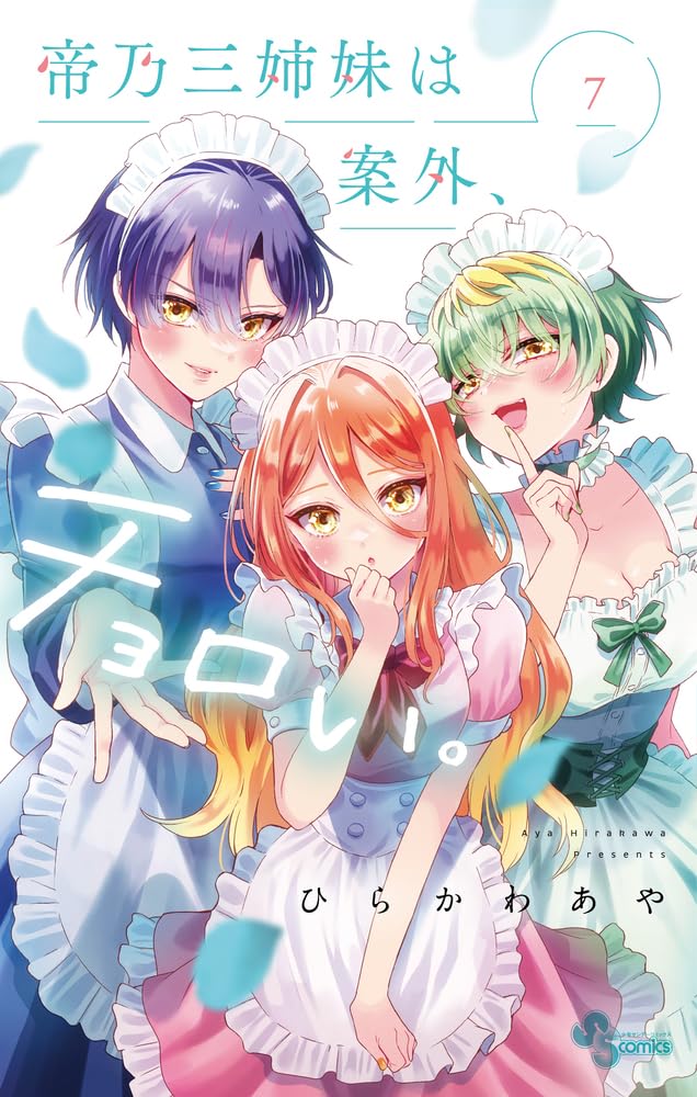 Mikadono Sanshimai wa Angai, Choroi. #7 / Comic