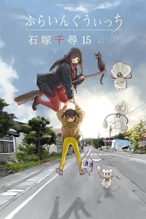 Flying Witch Vol.15 manga cover