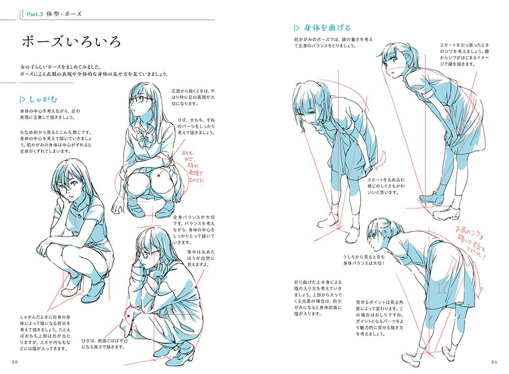 How To Draw Special Poses Taught by Animators