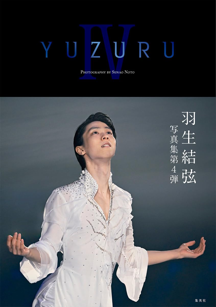Yuzuru Hanyu Photo Book YUZURU IV
