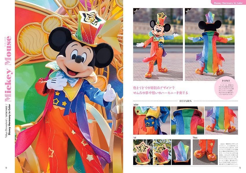 Tokyo Disney Resort Character Fashion Collection