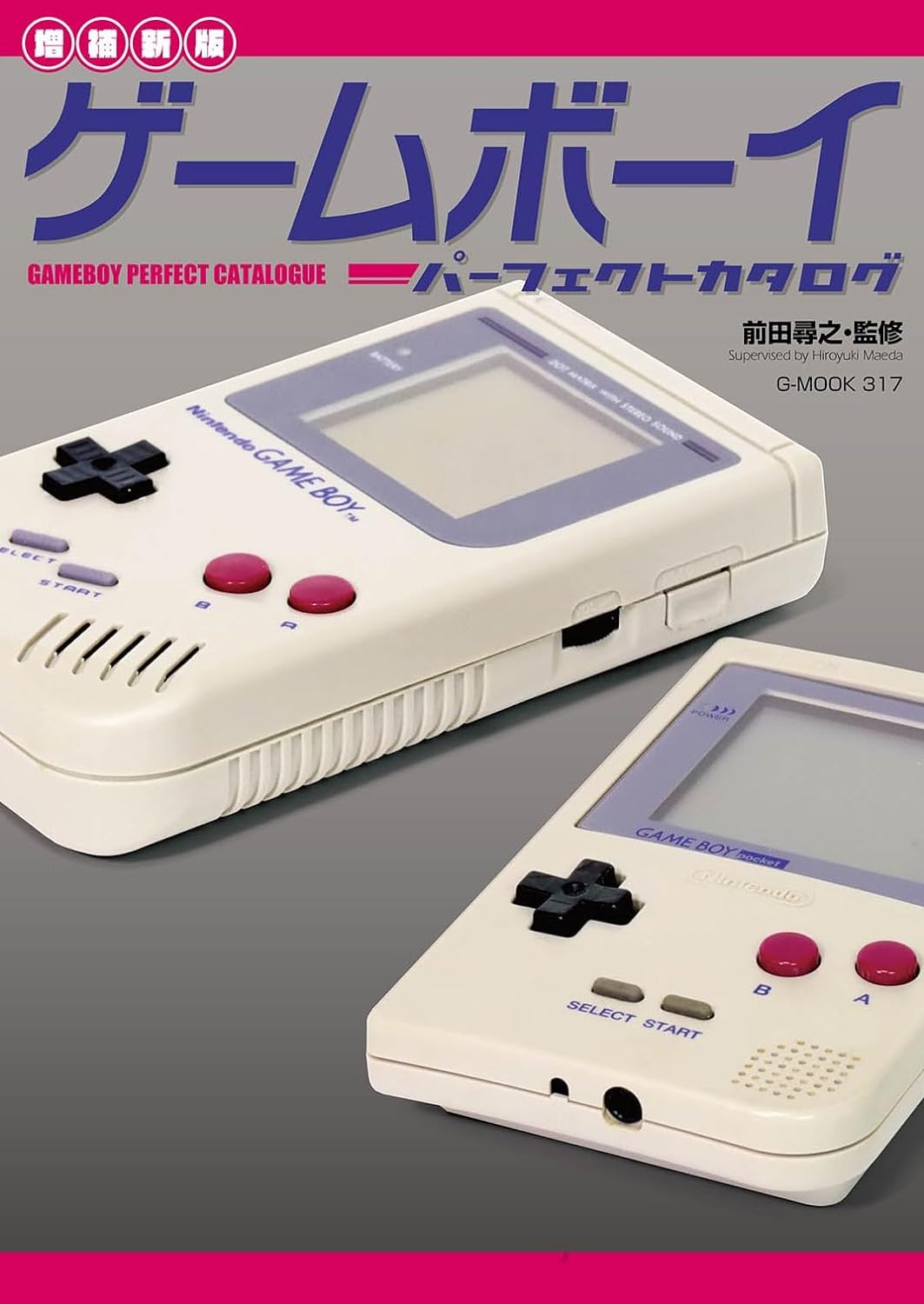 Game Boy Perfect Catalogue Enlarged edition