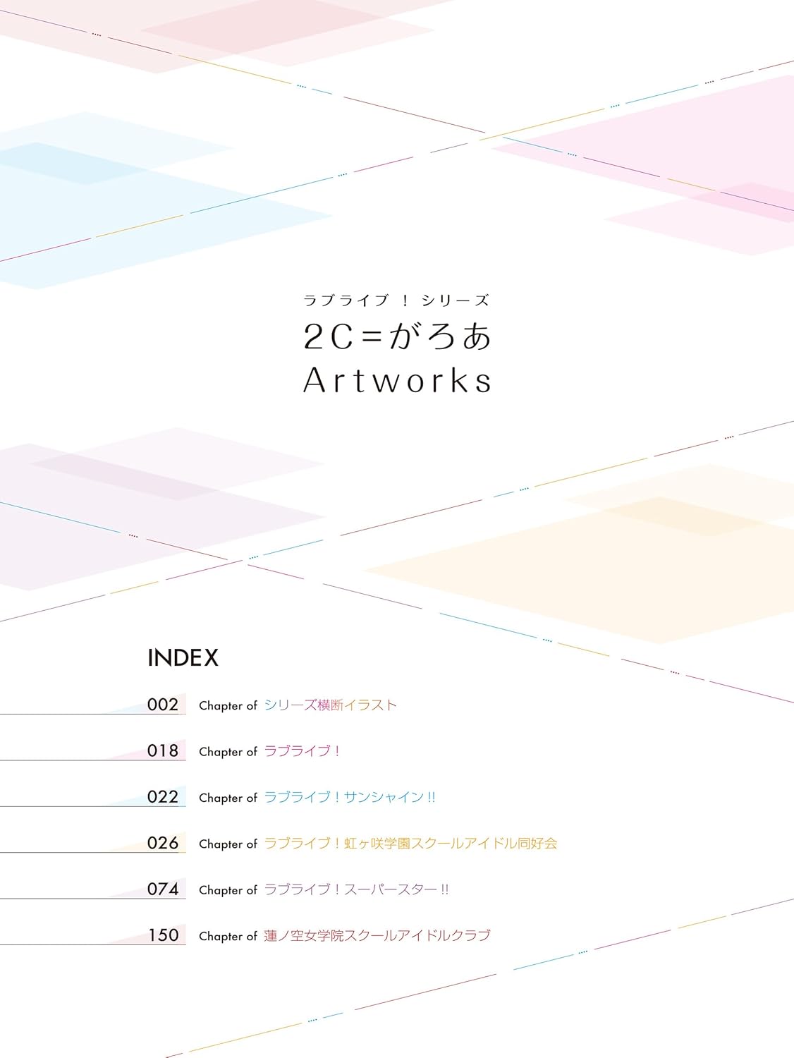 Love Live! Series 2C=Garoa Artworks