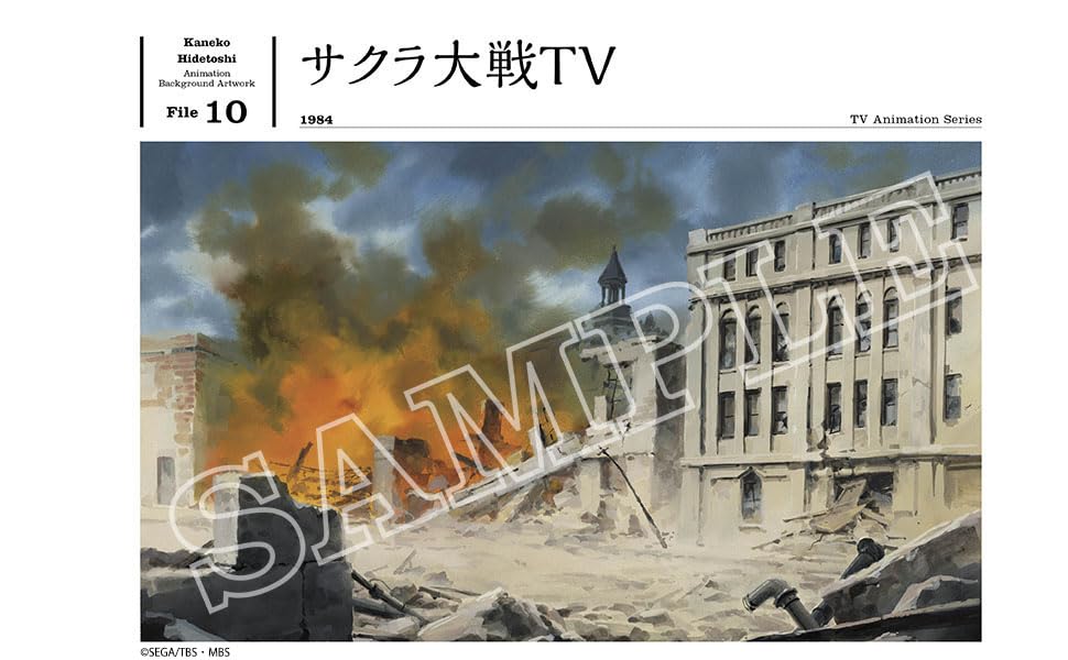 Hidetoshi Kaneko Animation Background Art Book: The Analog Paintings