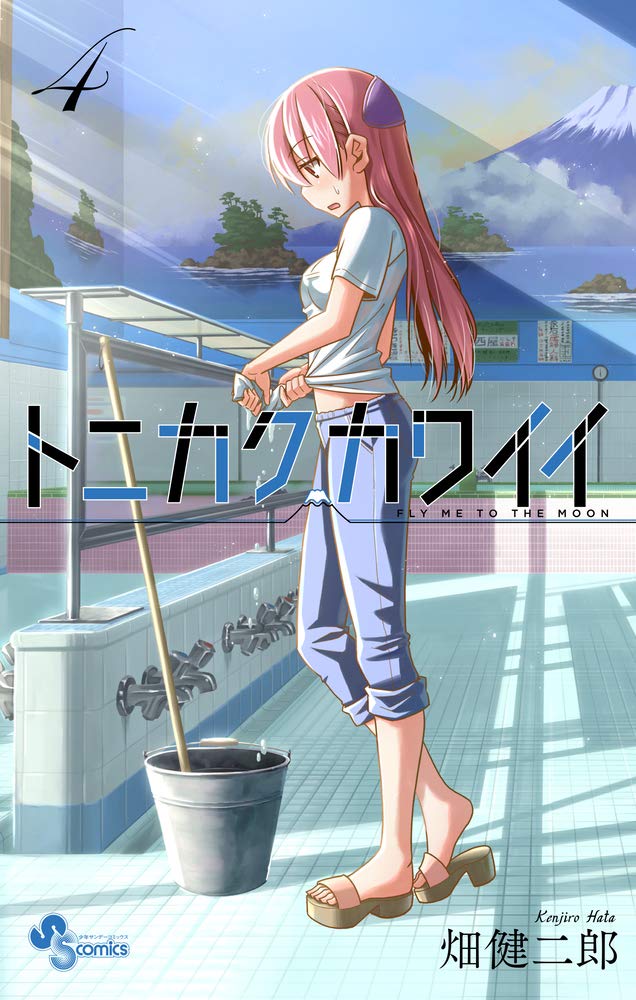 Tonikawa: Over the Moon for You #4 / Comic