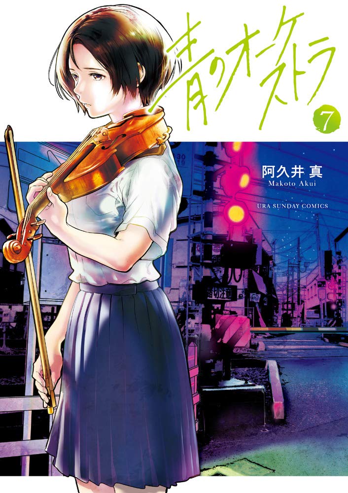 Ao no Orchestra #7 / Comic