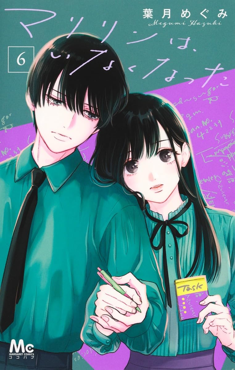 Marilyn wa Inakunatta Vol. 6 manga cover. cover