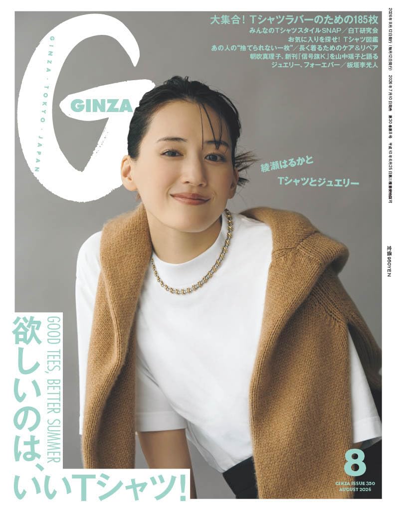 FUDGE August 2026 cover