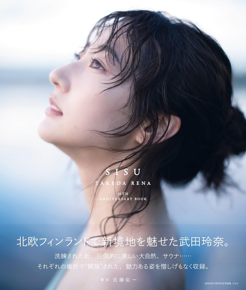 Rena Takeda 10th Anniversary Photo Book "SISU"