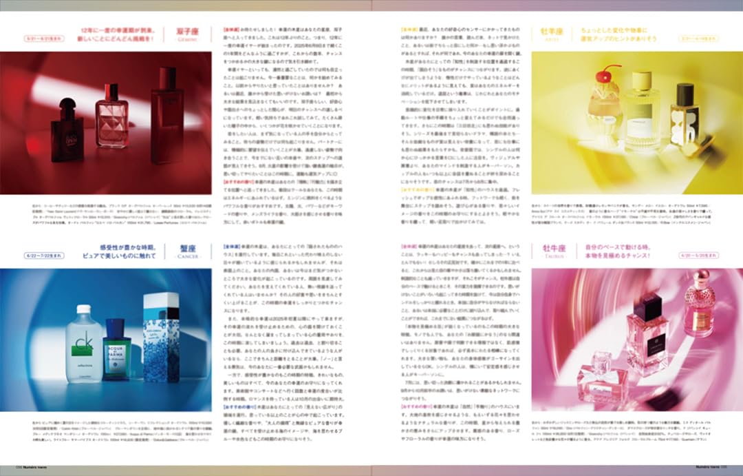 Numero TOKYO July August 2024