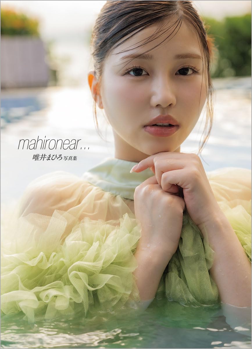 Mahiro Tadai Photo Book "mahironear…"
