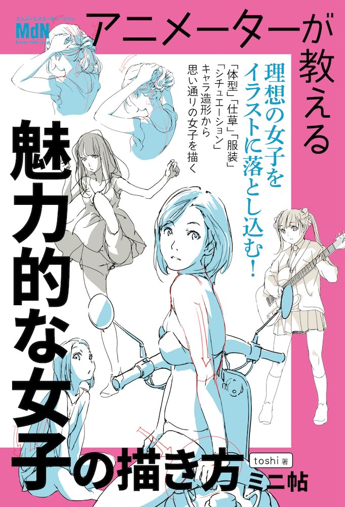 How To Draw Attractive Girls Taught by Animators