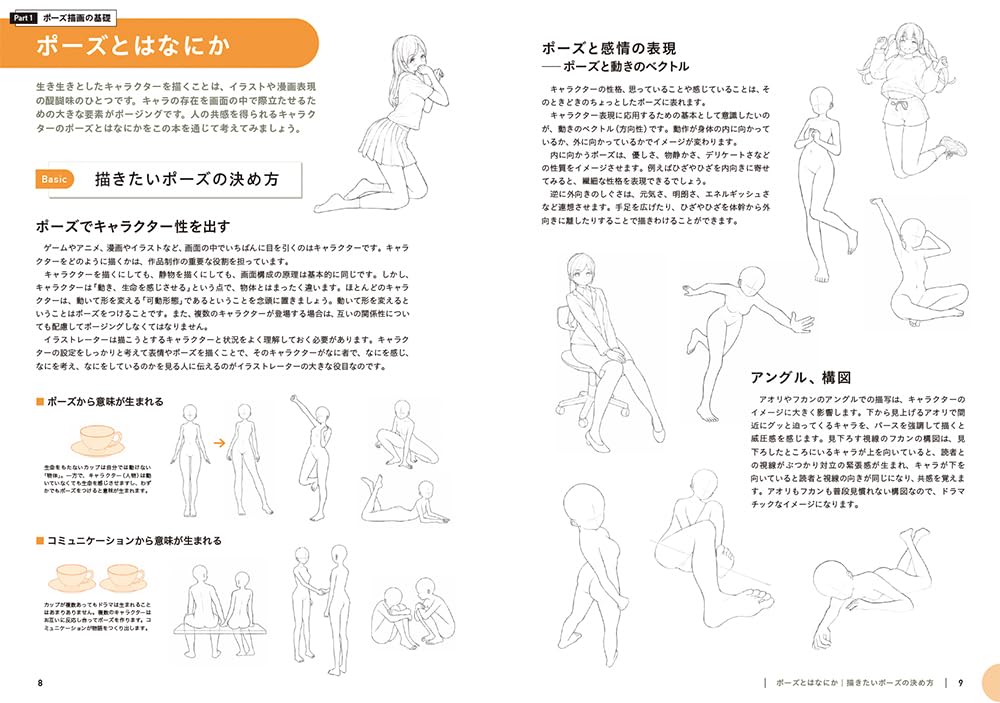 Drawing Class of Poses for Illustrations, Manga